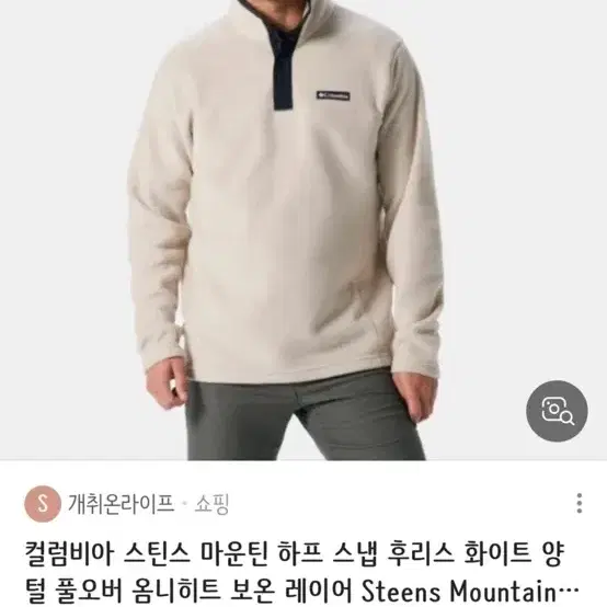 콜롬비아 컬럼비아 아노락 양털 후리스 아이보리 파타고니아신칠라