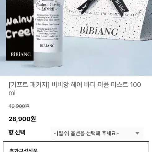 비비앙 월넛크릭그린 헤어앤바디미스트100ml