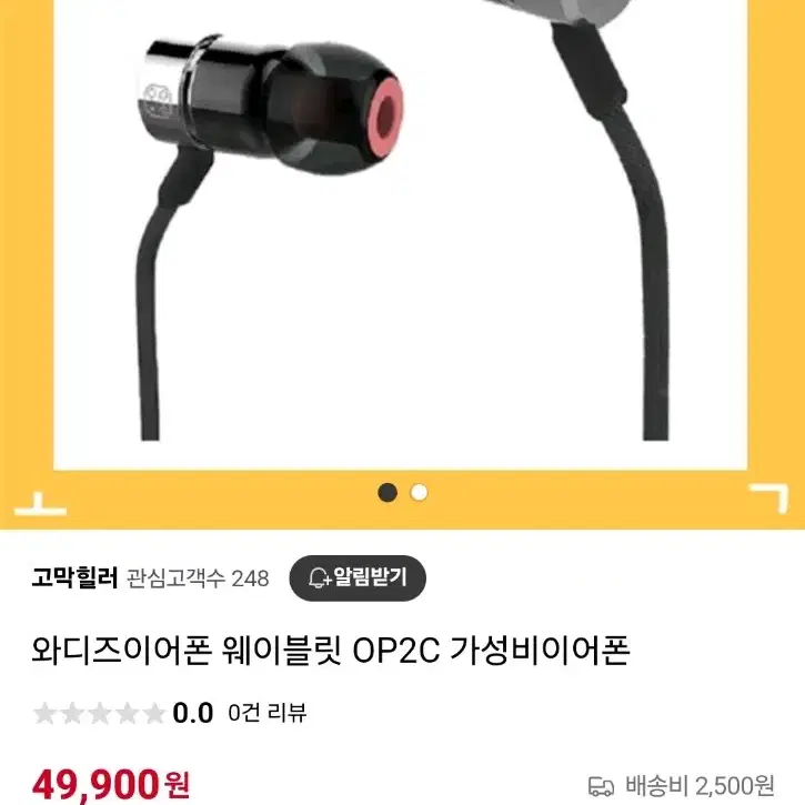 OP2C 이어폰 성능 굿