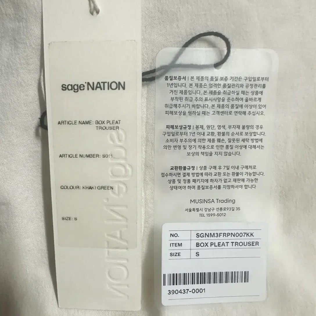 [S] sage nation Box Pleat Trouser 세이지네이션