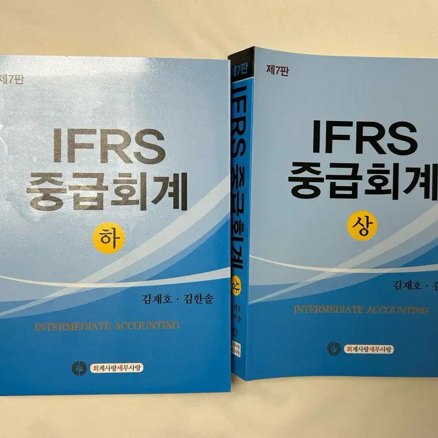 IFRS 중급회계 김재호 김한솔 7판, 재무회계 가이드