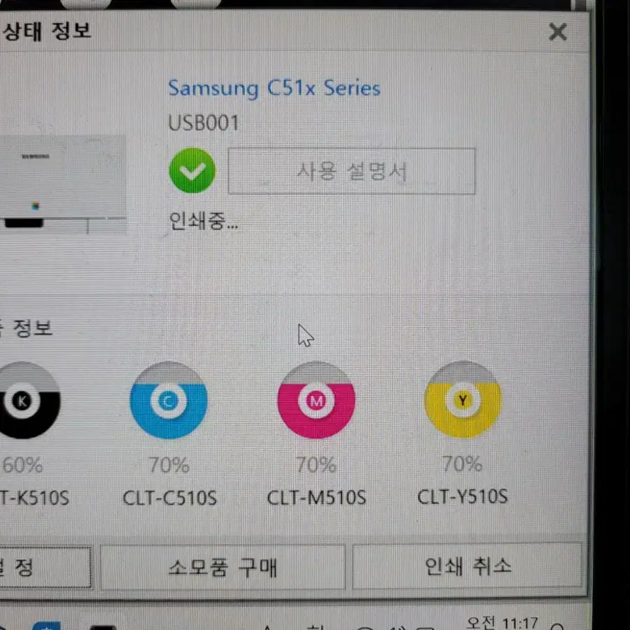 삼성 컬러 레이저 프린터 SL-C513