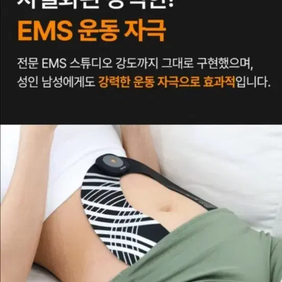 미개봉 셀프리쉬 EMS 마사지기 팔아요