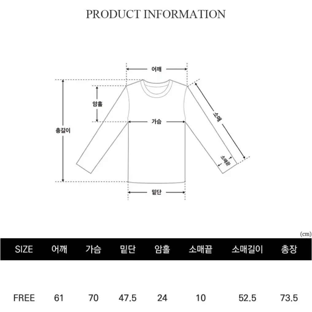 모엣 글리 루즈 라운드 니트