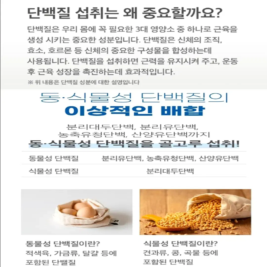 [3개월] 엠비피 프리미엄 유단백추출물 MBP 120정 [무료배송]