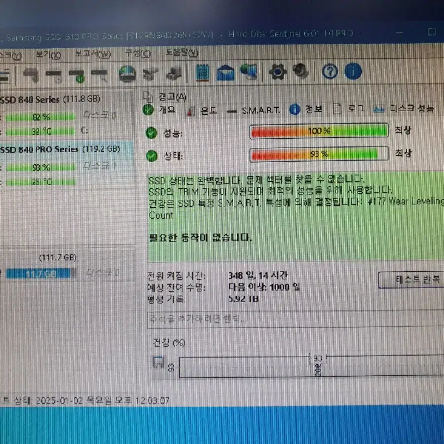 삼성 SSD 840 PRO 128GB