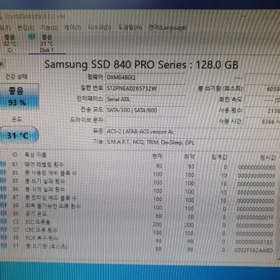 삼성 SSD 840 PRO 128GB