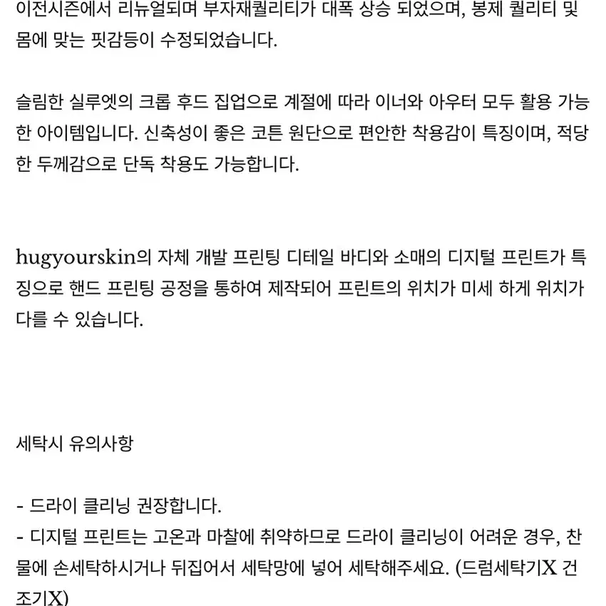 허그유어스킨 스컬리 크롭 후드집업 블랙