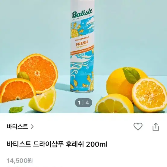 바티스트 드라이샴푸 200ml 미개봉