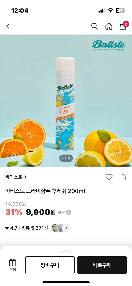 바티스트 드라이샴푸 200ml 미개봉