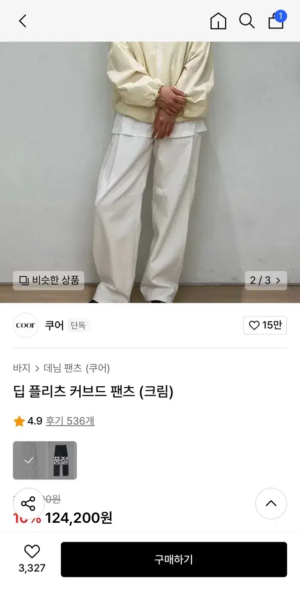 쿠어 딥 플리츠 커브드 팬츠 크림 L