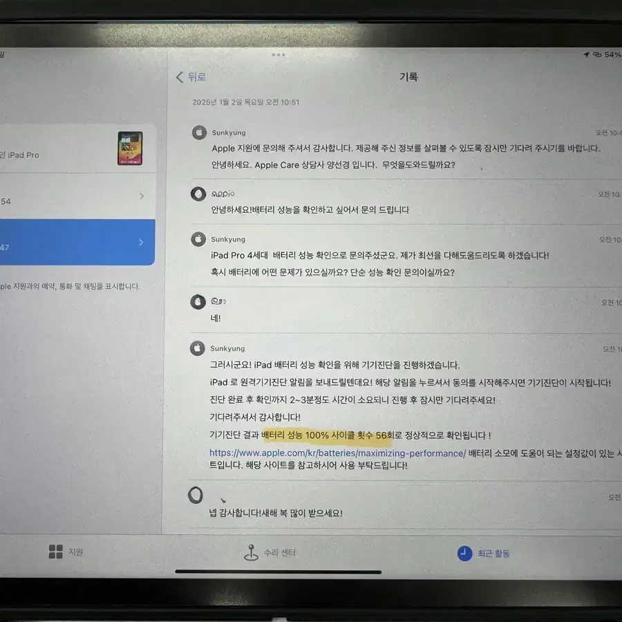 아이패드 프로 11인치 m2 4세대 WiFi 128