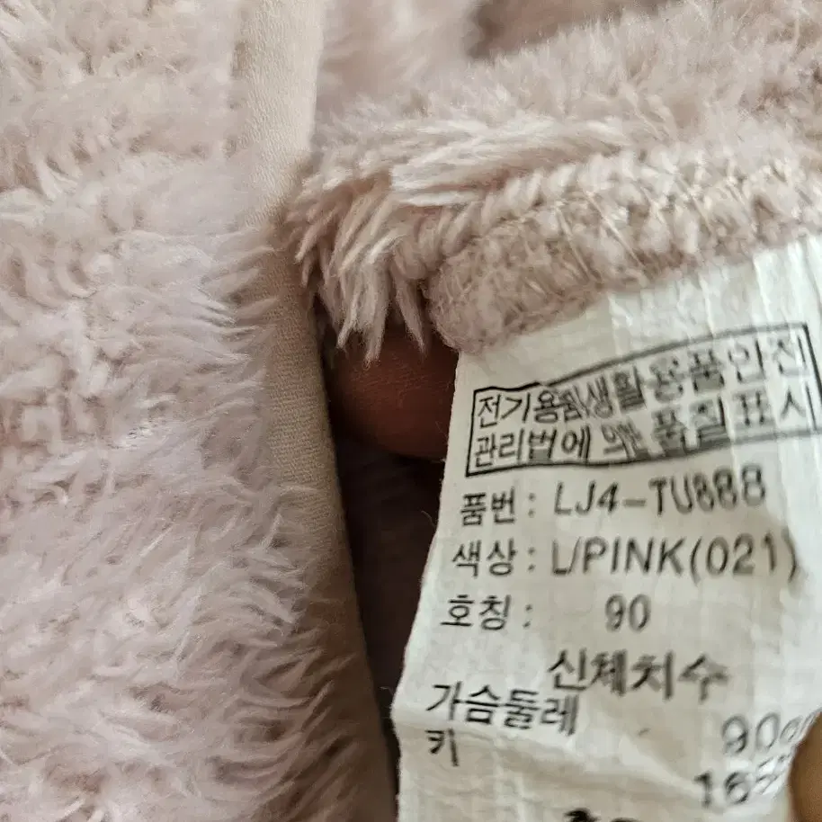 뽀글이  예쁜인디핑크 집업 90