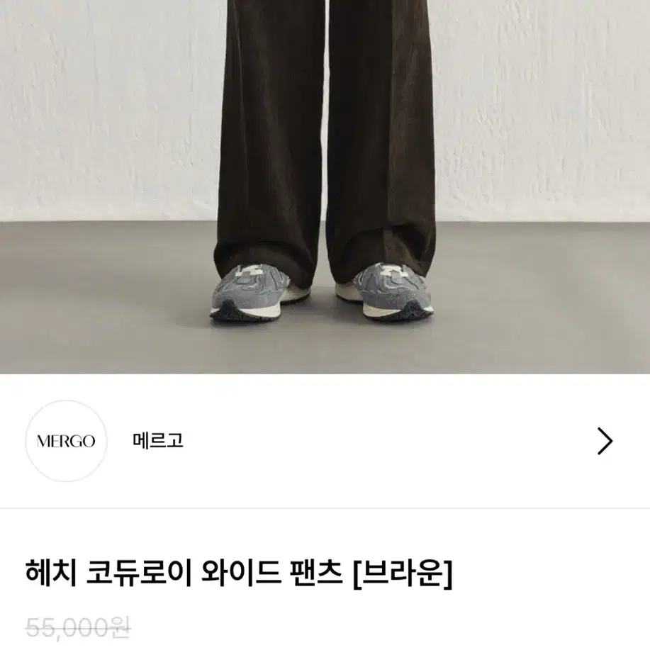 메르고 헤치 코듀로이 와이드 팬츠[브라운] XL>XXL 교환