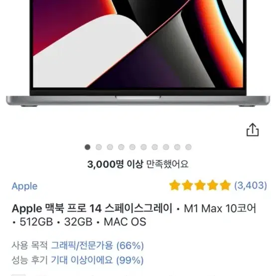 맥북프로 M1 Max 14인치 / 스페이스그레이 / 32GB / 512G