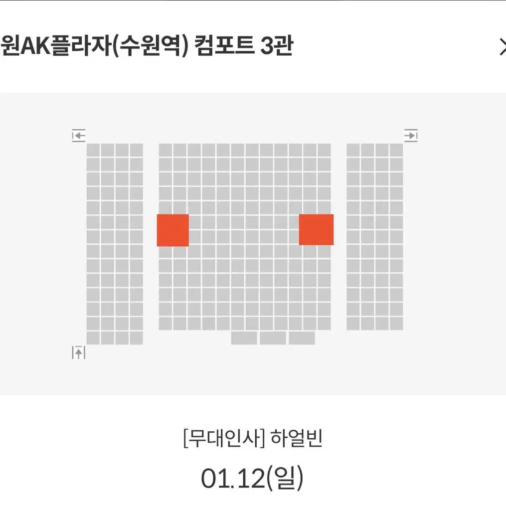 1/12일 하얼빈 무대인사 수원 ak 중블 통로 2연석