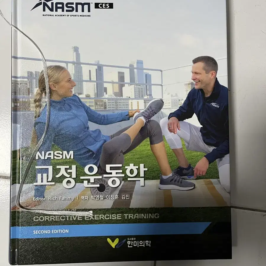 Nasm ces 교정운동학 새책 팝니다