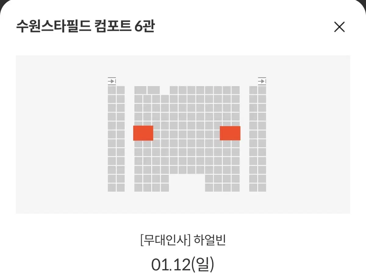 1/12일 하얼빈 무대인사 수원 스타필드 중블 통로 2연석