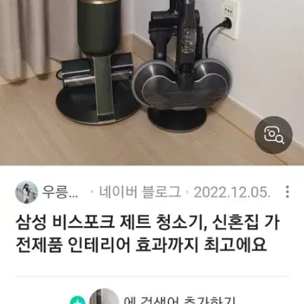 삼성 비즈포크제트 청소기거치대