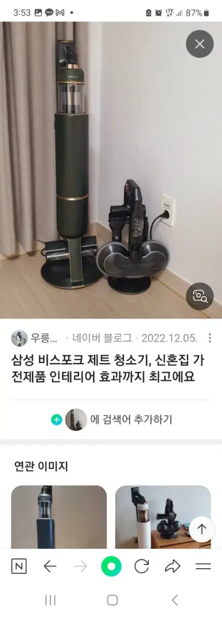 삼성 비즈포크제트 청소기거치대