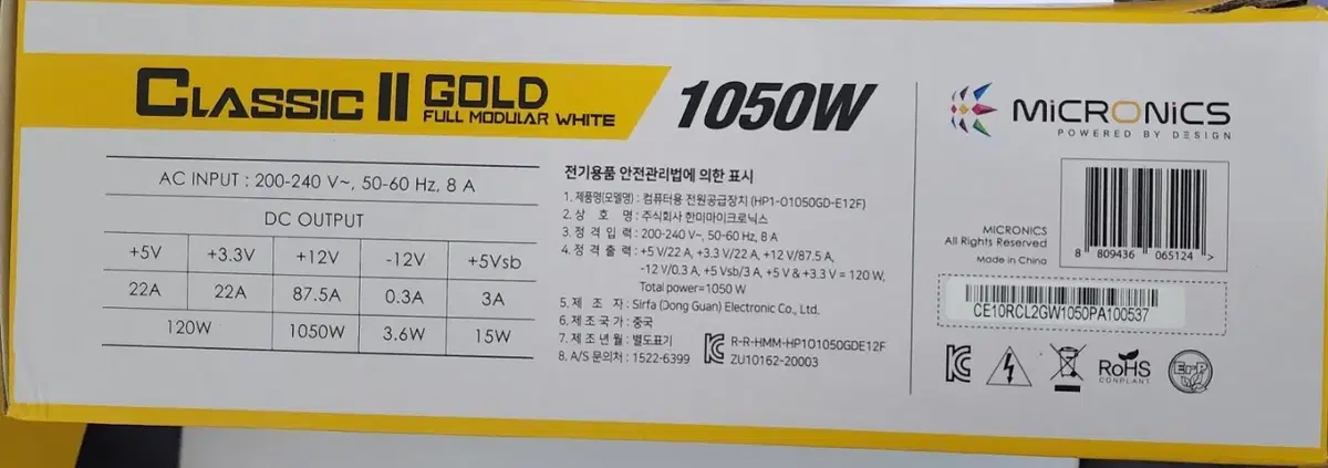 마이크로닉스 Classic2 Gold 1050w 파워 풀모듈러 화이트