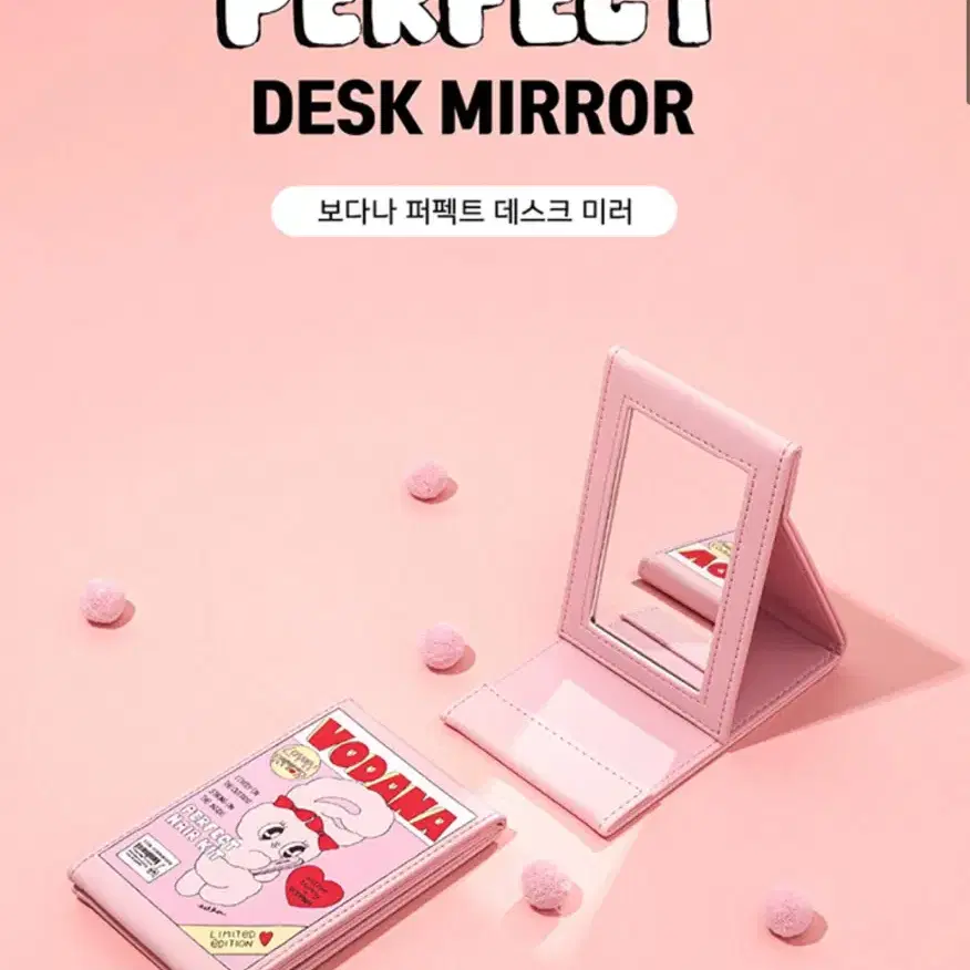 보다나 에스더 러브스유 퍼팩트데스크 미러 퍼펙트