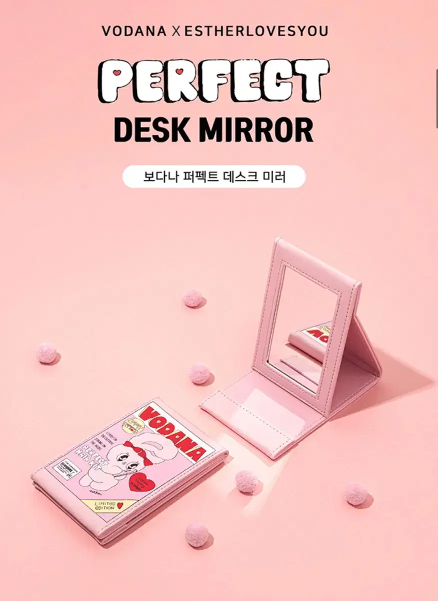 보다나 에스더 러브스유 퍼팩트데스크 미러 퍼펙트