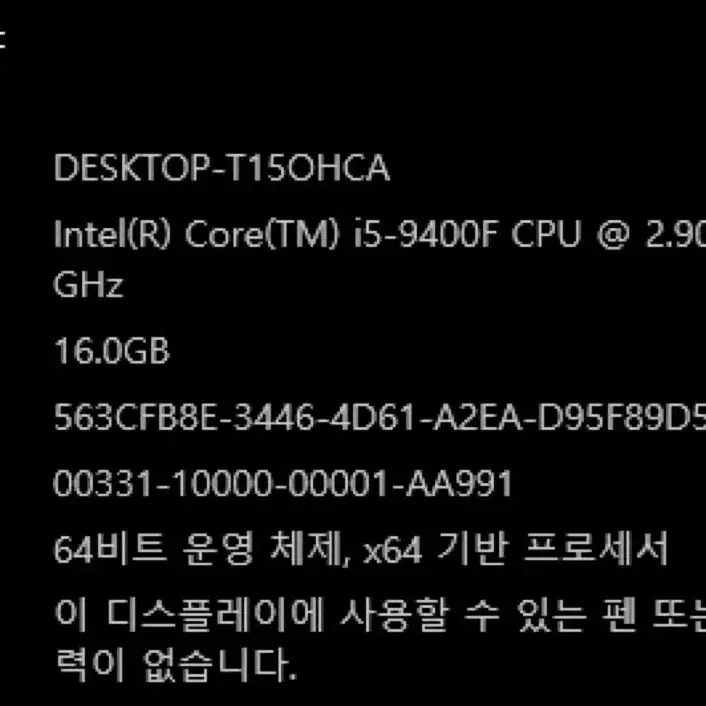 i5-9400F 16GB GTX 1660 게이밍 PC