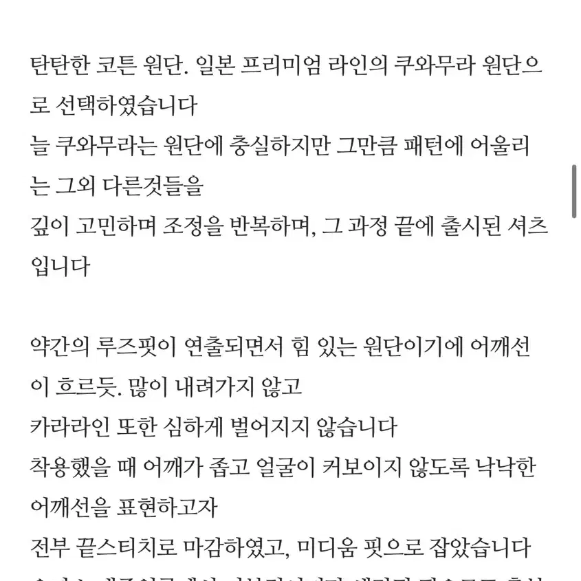 프롬제이 쿠와무라 스트라이프 셔츠