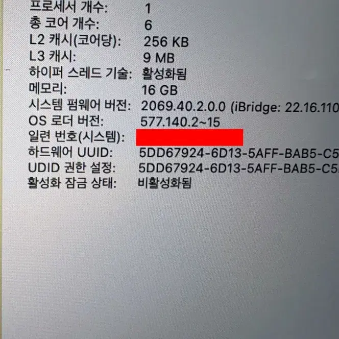 맥북프로 2018년 15인치  i7 램16G SSD 500G (컨디션 괜