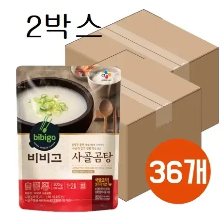 무료배송-비비고 사골곰탕 500g 36개(18개 2박스)