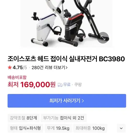 실내 자전거 실내 사이클