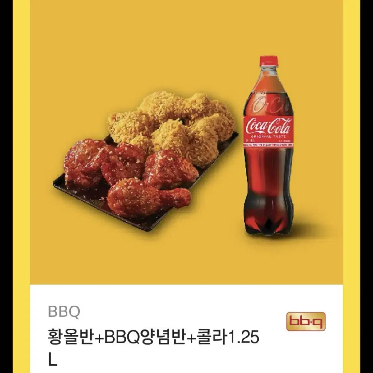 bbq 비비큐 황금올리브 황올 쿠폰