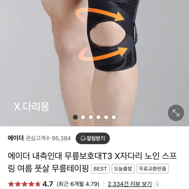 에이더 무릎보호대