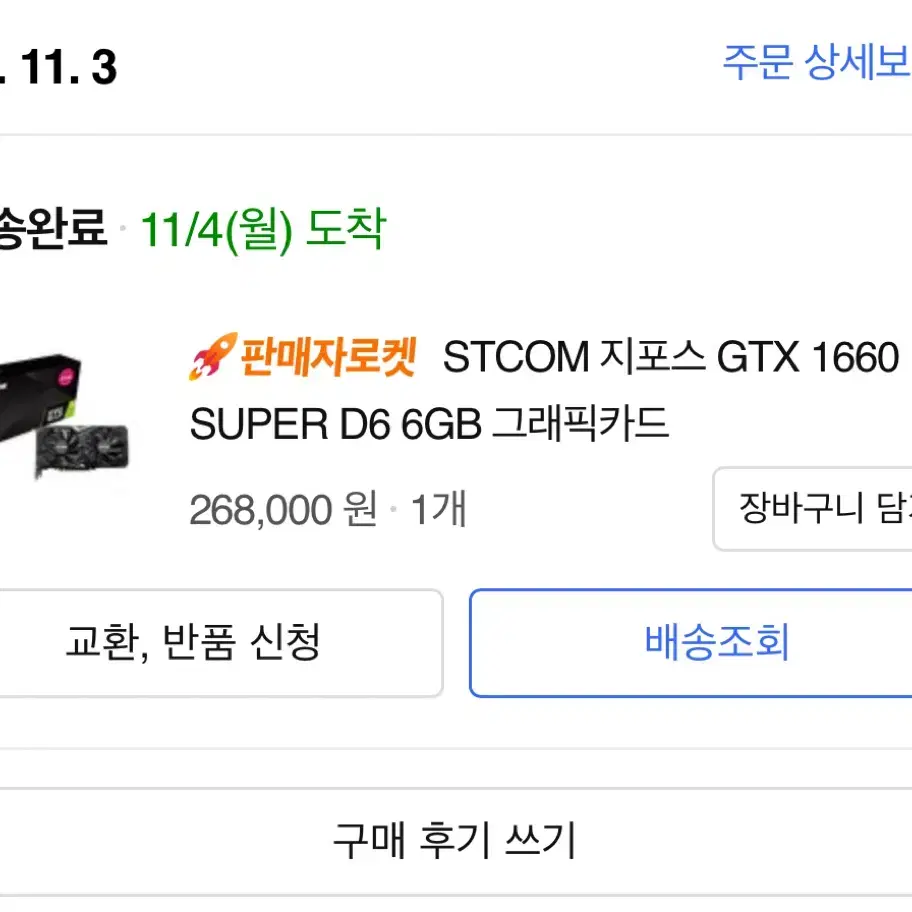 gtx 1660 super