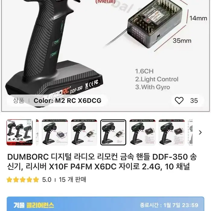 Dumbo  DDF-350 덤보 10ch