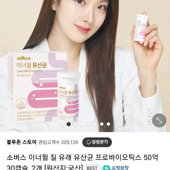 소버스 이너윌 질 유래 유산균 프로바이오틱스 50억 30캡슐