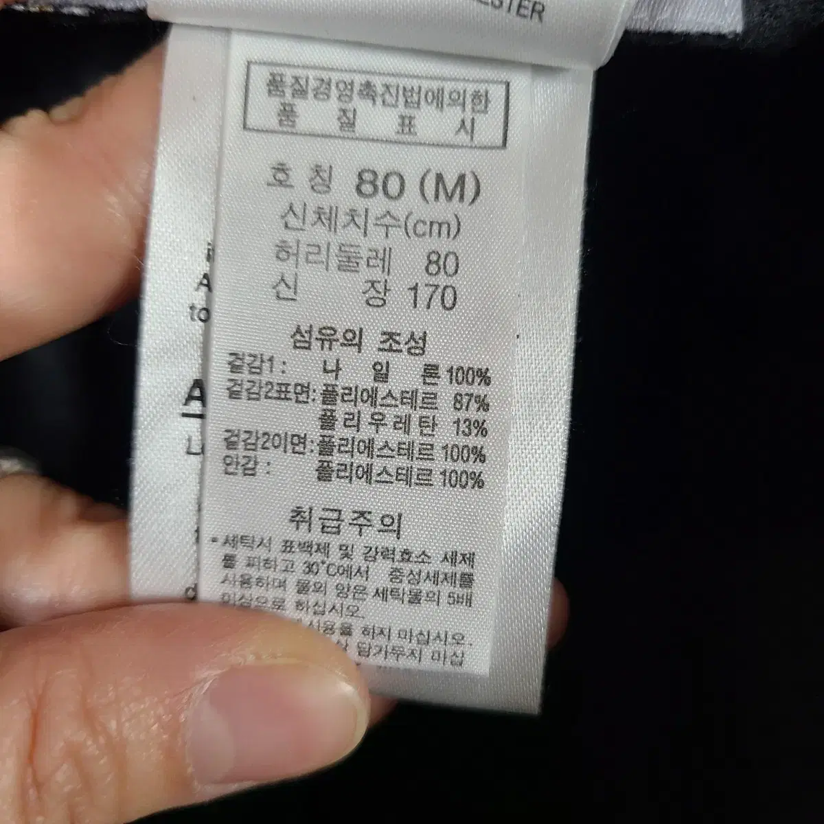 ㅡ콜롬비아 티타늄 블랙 스키복팬츠 남34인치 ㅡ0107