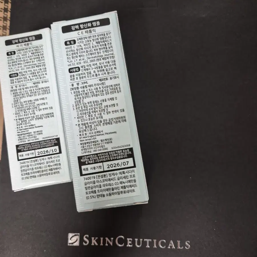 스킨수티컬스 ce페눌릭 30ml+15ml