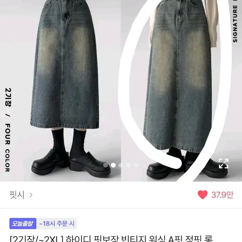 에이블리 a핏 롱스커트 데님