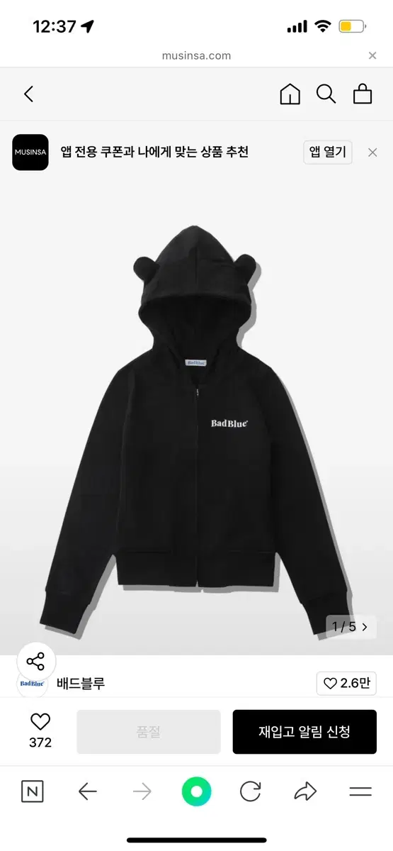 배드블루 ear zip up crop hoodie