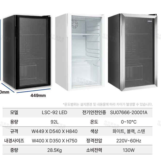 XINGX 미니 냉장고 팜 (술장고)