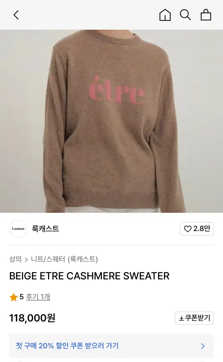 룩캐스트 니트 ETRE CASHMERE SWEATER 올드머니룩