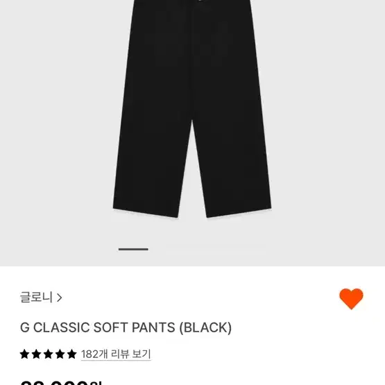 글로니 Gclassic soft pants