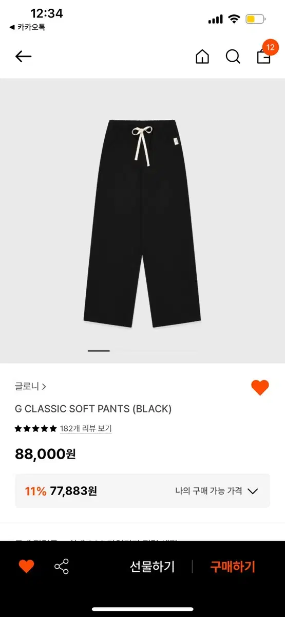 글로니 Gclassic soft pants