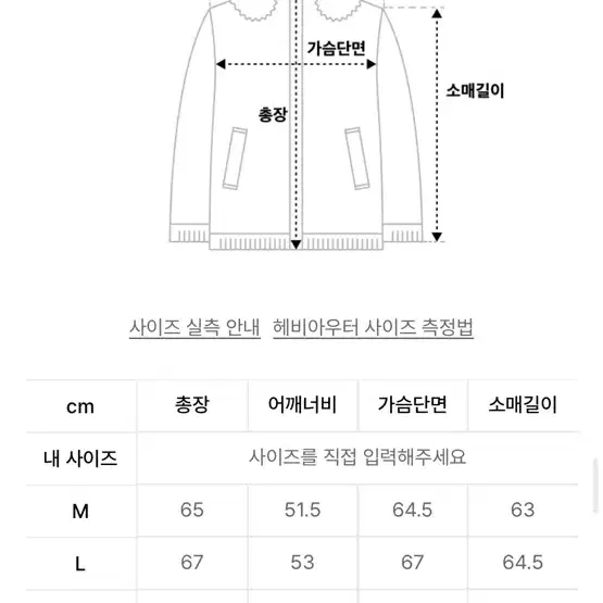 네이머클로딩 돔파카 패딩