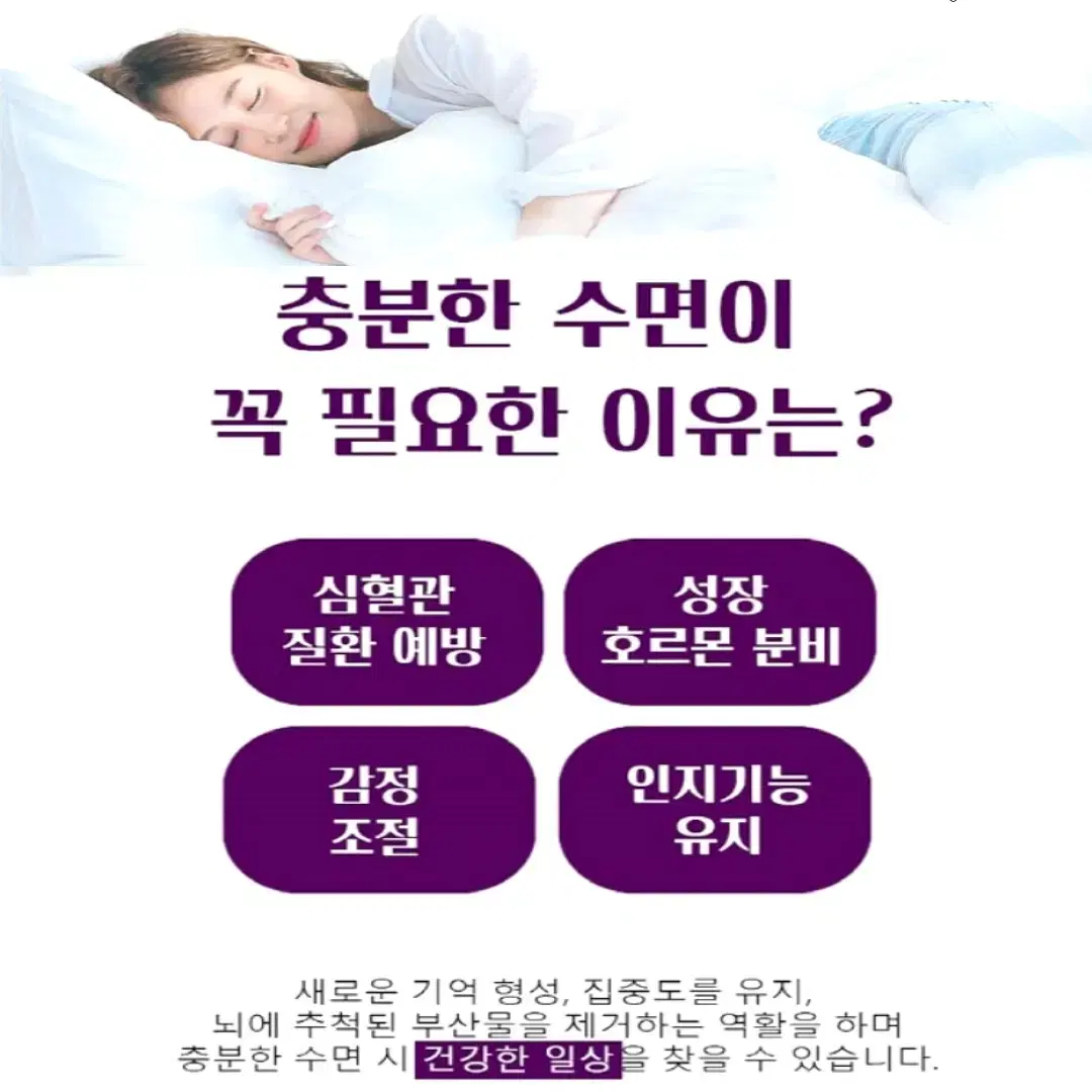 편안한 깊은휴식 식물성 멜라토닌 500mg 30정