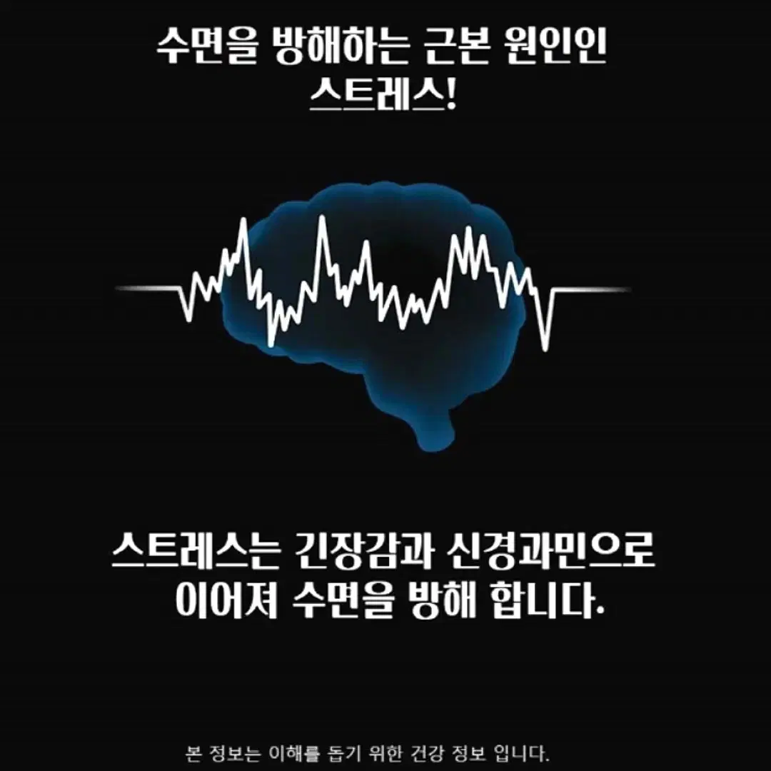 편안한 깊은휴식 식물성 멜라토닌 500mg 30정