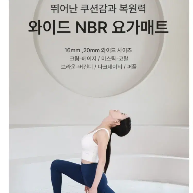 신제품 고무나라 두꺼운 20mm 빅사이즈 와이드 NBR 홈트 요가매트