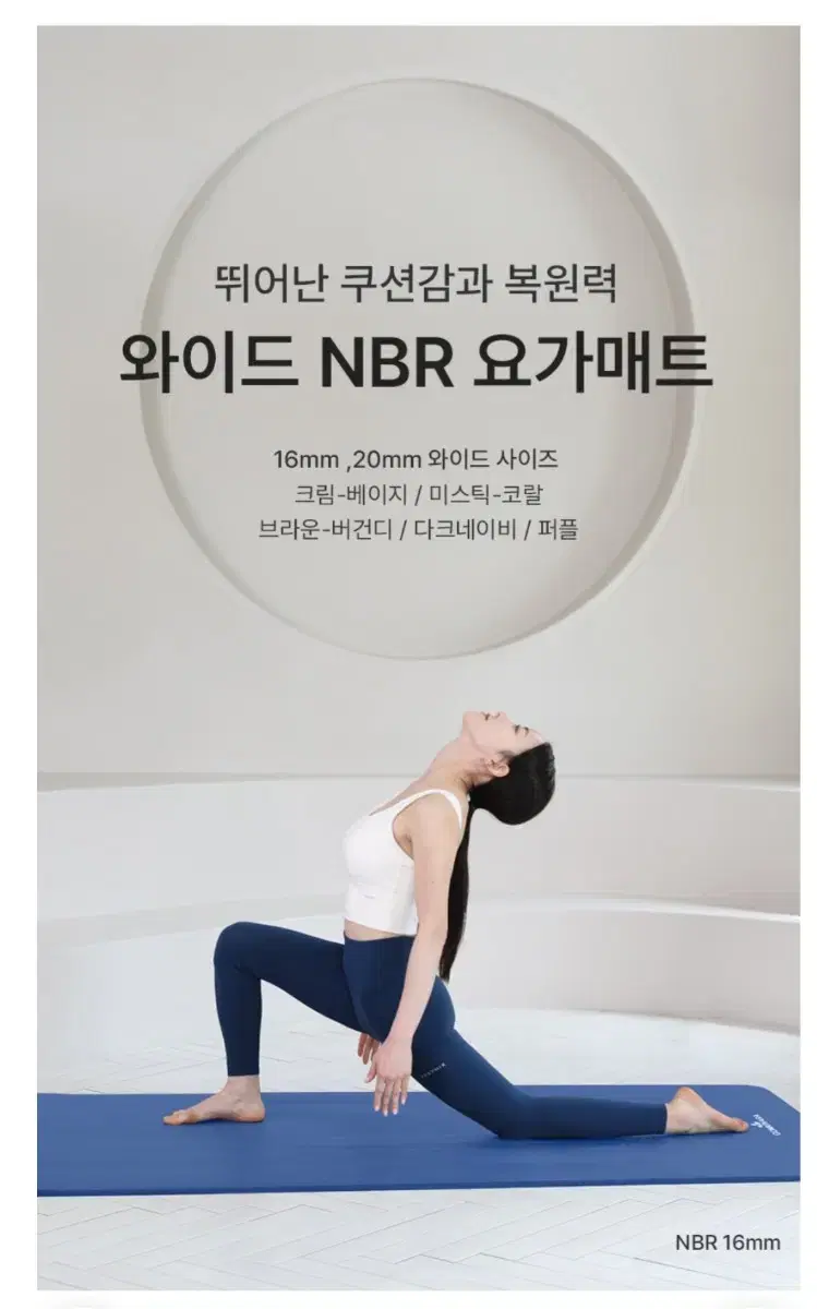 신제품 고무나라 두꺼운 20mm 빅사이즈 와이드 NBR 홈트 요가매트